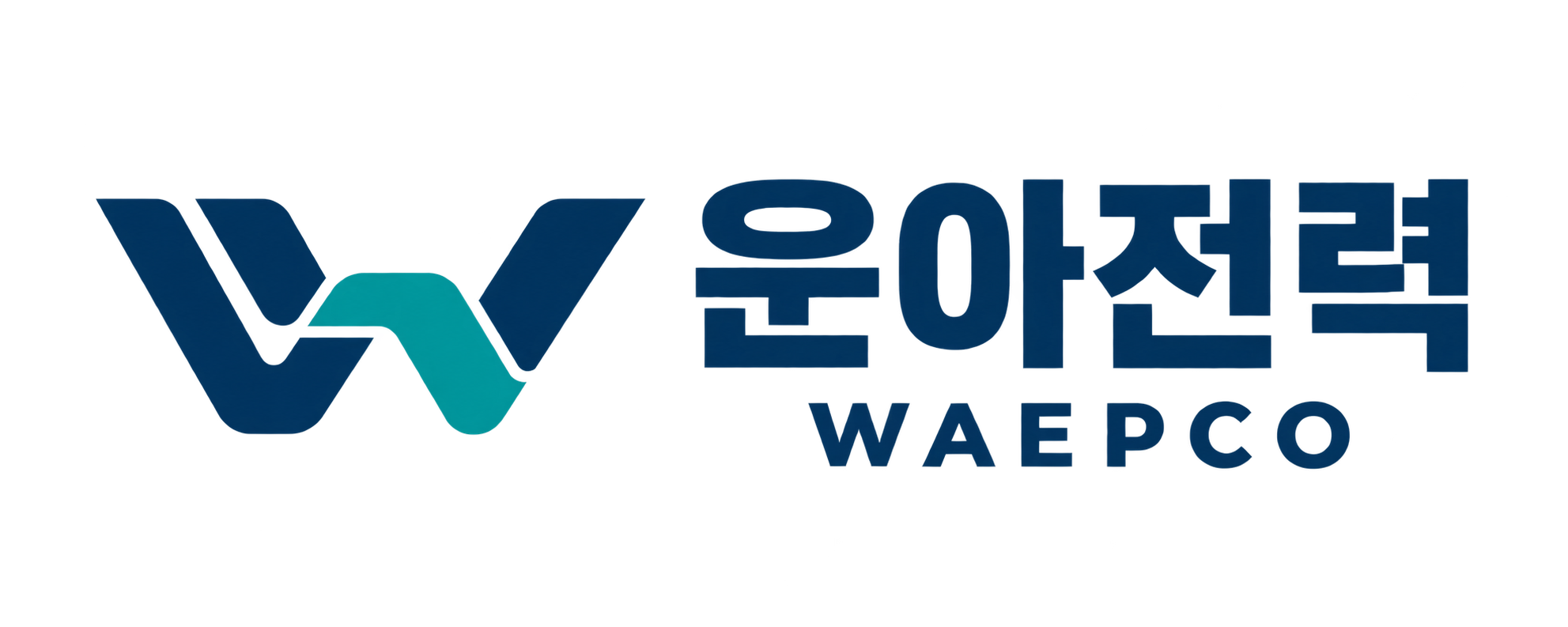 운아전력 홈페이지