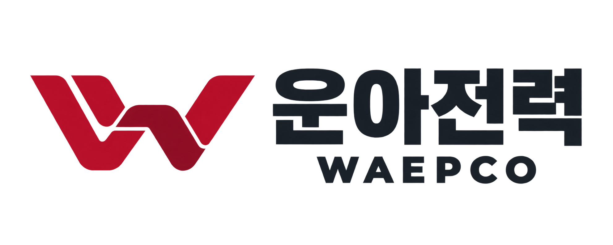 운아전력 홈페이지