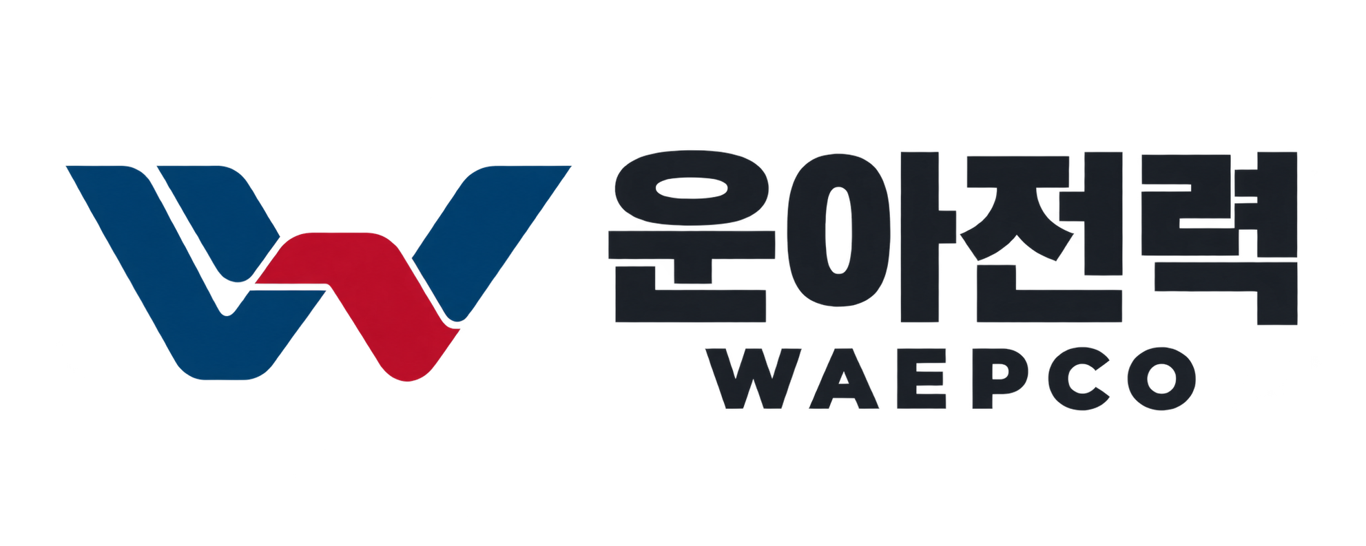 운아전력 홈페이지